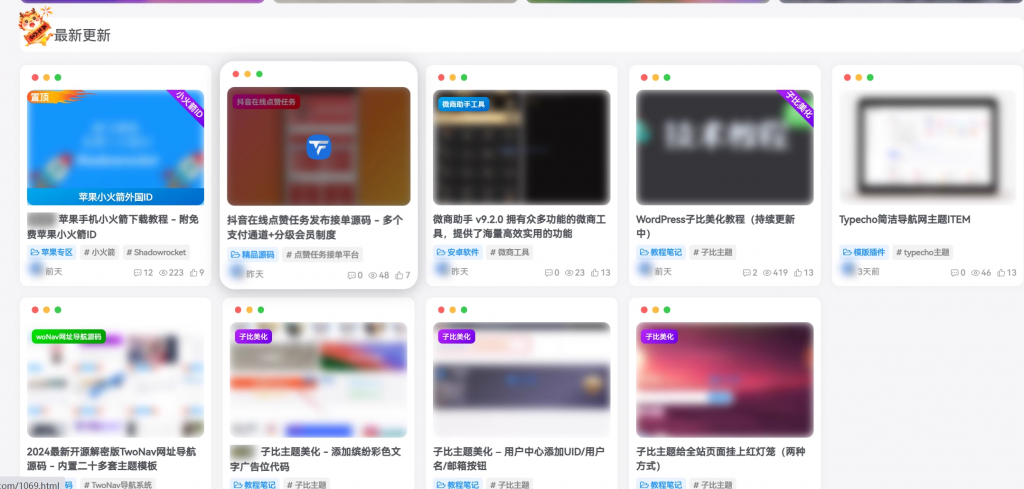 图片[1] - 子比主题美化 – 实现未登录时图片高斯模糊显示 - 狐狸资源网