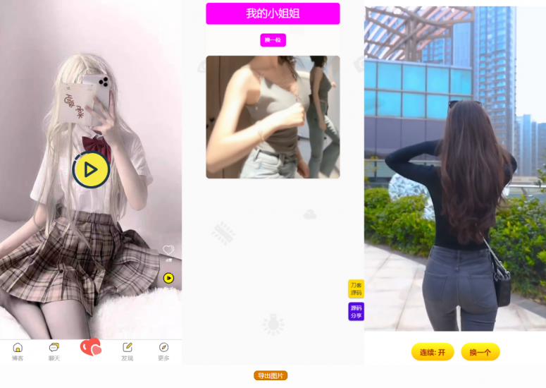 五套随机小姐姐短视频引流网站源码+最新API - 狐狸资源网