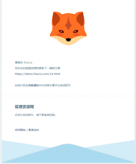 WordPress 文章发布或更新时发送邮件通知所有用户「改动版」 - 狐狸资源网