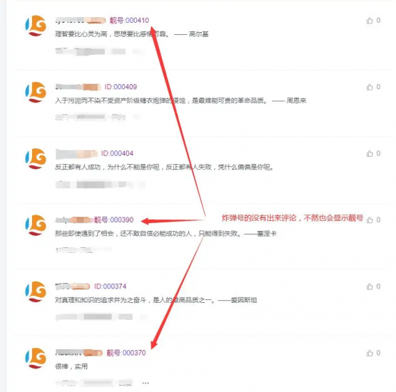 子比主题美化 – 文章评论区添加评论用户的六位彩色ID号码 - 狐狸资源网