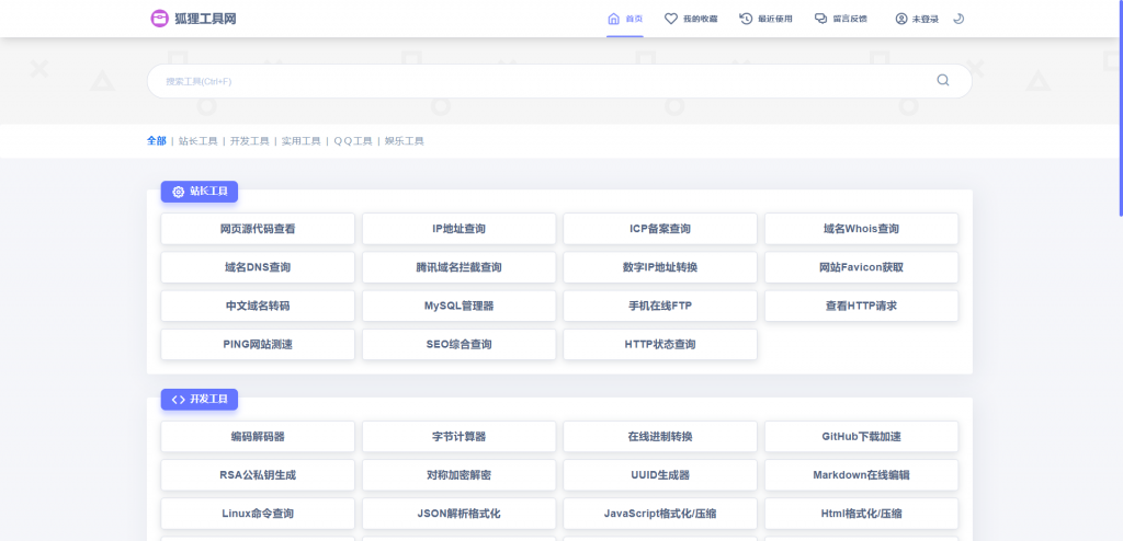 图片[1] - 新版彩虹工具网源码发布 全新界面 支持插件扩展 - 狐狸资源网