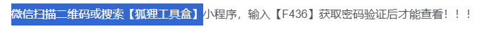 子比主题美化 – 鼠标选中文字颜色样式 - 狐狸资源网