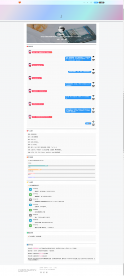子比主题美化 – 给网站添加一个关于本站页面含时间轴对话个人书影展示 - 狐狸资源网