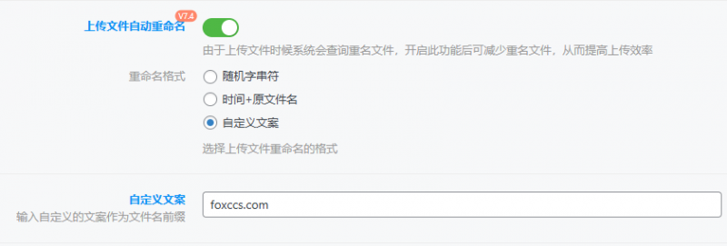 子比主题美化 – 附件自定义添加前缀名 - 狐狸资源网