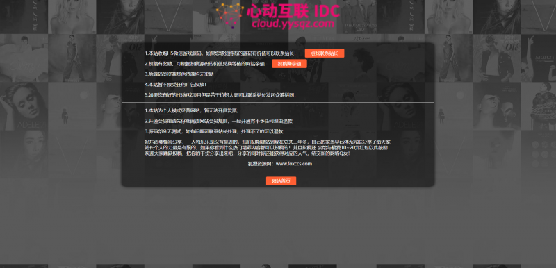 资源投稿介绍页面新风格html源码 - 狐狸资源网