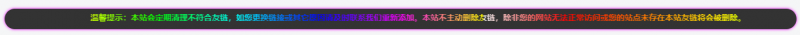 WordPress网站首页主内容上方添加跑马灯公告小工具的教程 - 狐狸资源网