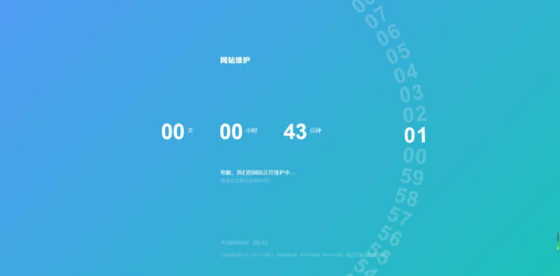 子比主题美化 – 添加一款漂亮的网站维护模式插件 - 狐狸资源网