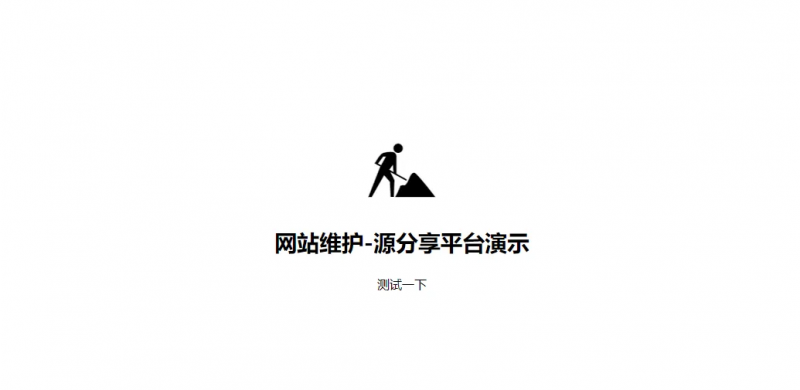 Close – 网站维护专用wordpress主题 - 狐狸资源网