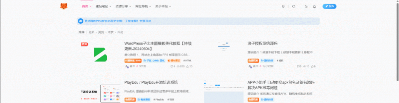 子比主题美化 – 文章标题文字添加彩色渐变效果 - 狐狸资源网