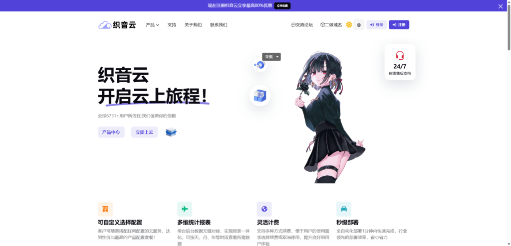 图片[1] - 魔方财务 – 织音云二次元模板 - 狐狸资源网