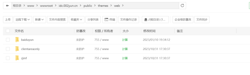 智简魔方财务 – 模板安装方法及系统路径 - 狐狸资源网
