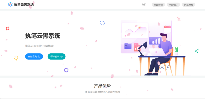 玖逸云黑系统全解无后门 +搭建教程 v1.3.0 - 狐狸资源网
