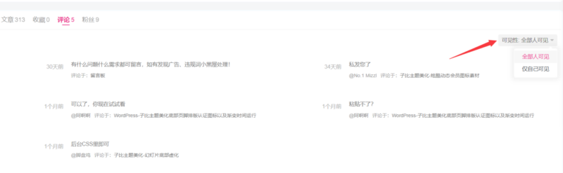 子比主题美化 – 用户中心隐私功能 - 狐狸资源网