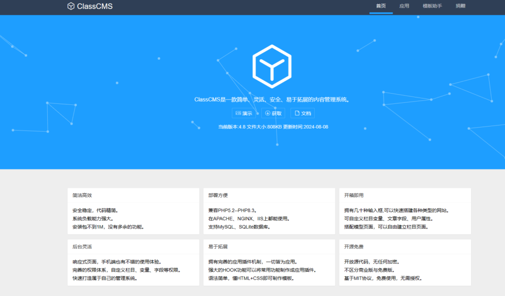 图片[1] - ClassCMS｜一款简单、灵活、安全、易于拓展的内容管理开源系统 - 狐狸资源网