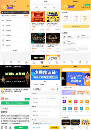 2024最火的知识付费系统小程序源码+PC+H5三端 - 狐狸资源网