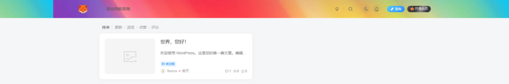 图片[1] - 子比主题美化 – 顶部导航栏美化自定义图片背景 - 狐狸资源网