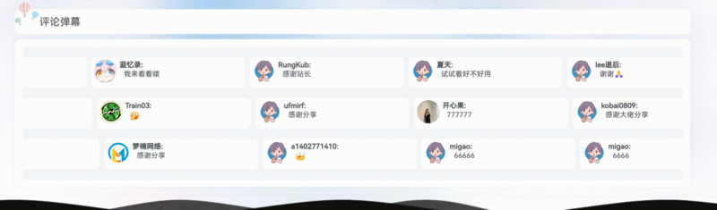 子比主题美化 – 滚动弹幕小工具 - 狐狸资源网