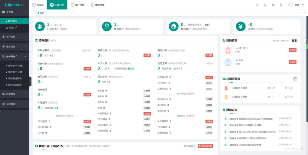 图片[3] - 2024最新婚恋相亲系统源码 红娘金媒10.3 PC+小程序+公众号 接入三端 - 狐狸资源网