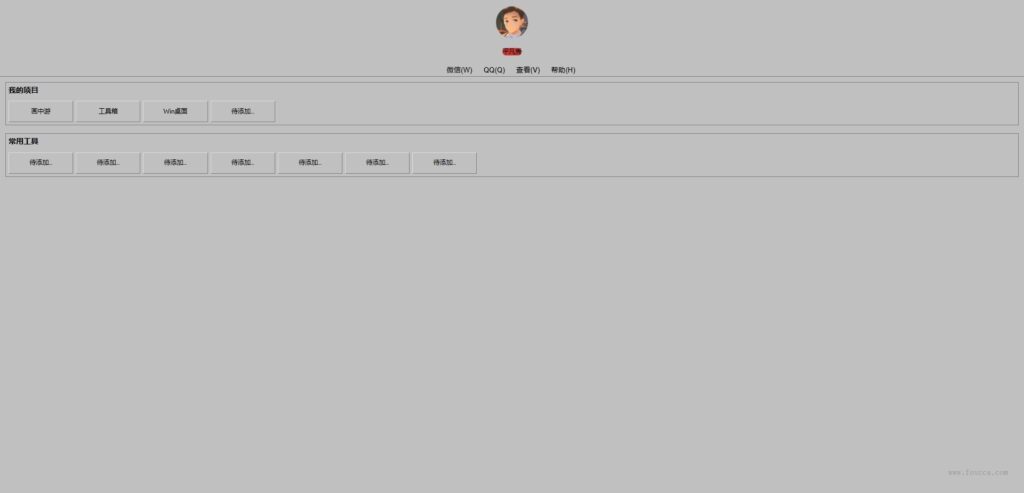 [个人主页]平凡主页源码-复古护眼分明风格 - 狐狸资源网