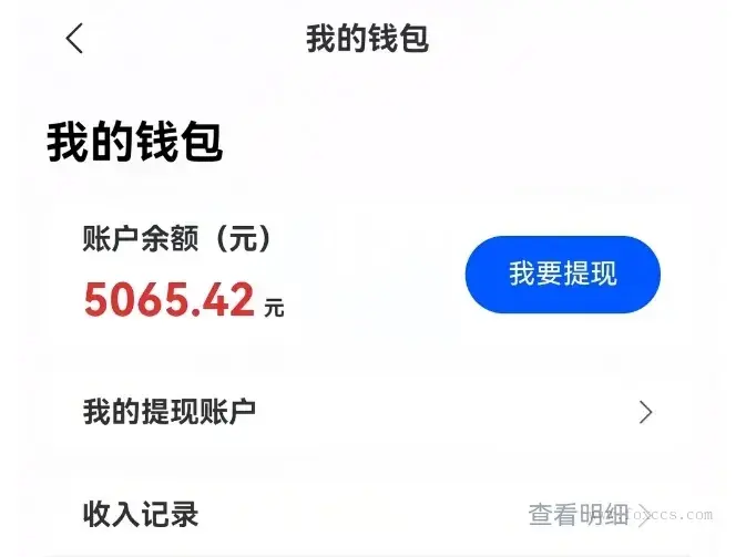图片[1] - 2024最强网盘拉新玩法，0基础可做，单月收入5000+ - 狐狸资源网