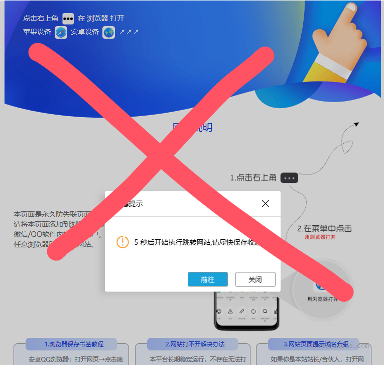 安卓手机微信防红，域名链接跳外部浏览器【自用的】 - 狐狸资源网