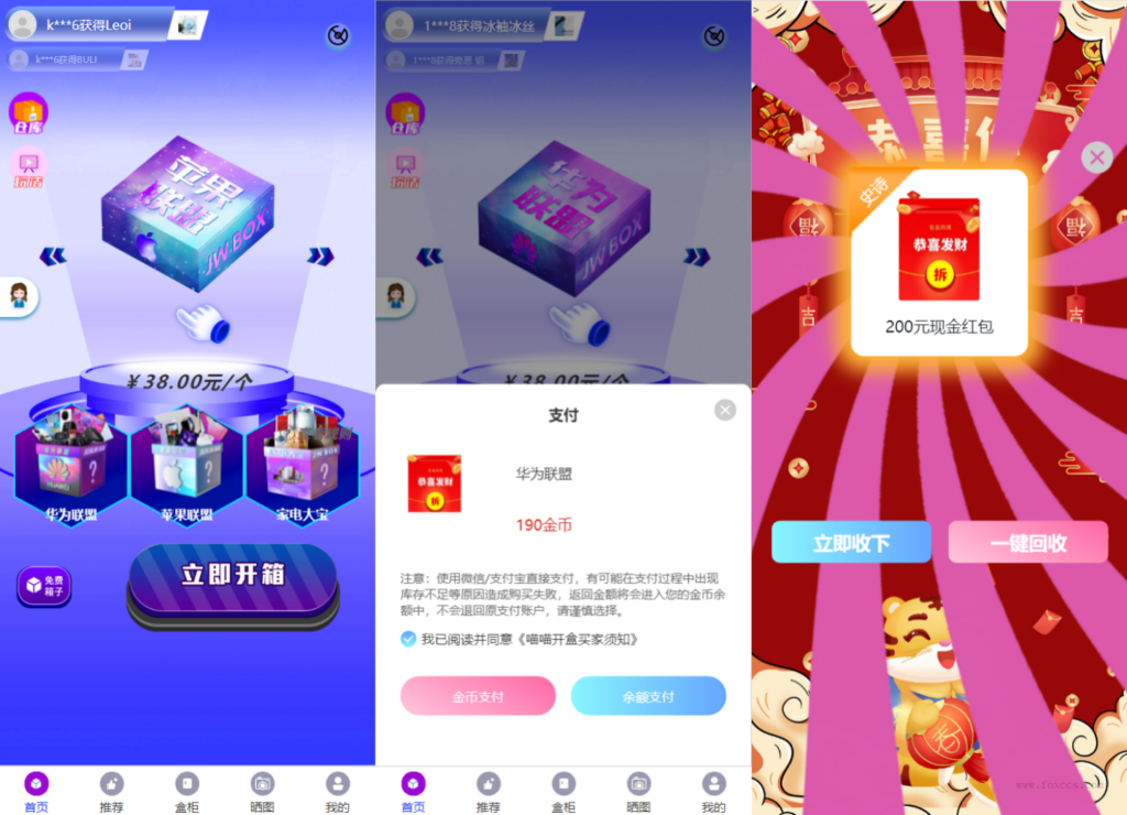 全新紫色新UI数码盲盒系统源码/全开源无加密/附教程 - 狐狸资源网