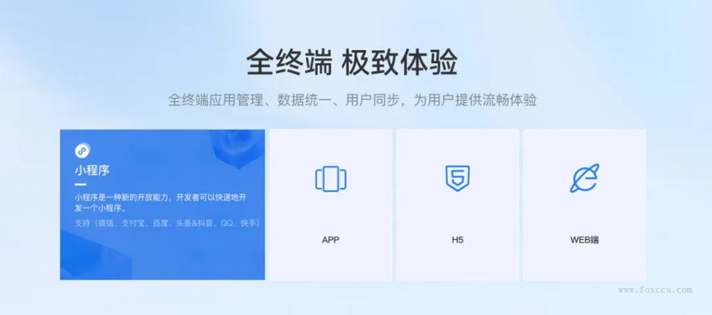 一款企业级免费开源商城系统,无需授权、可商用、可二次开发、满足99%的电商运营需求! - 狐狸资源网