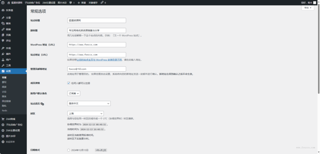 WordPress V6.7.1 简体中文最新版（附英文原版） - 狐狸资源网