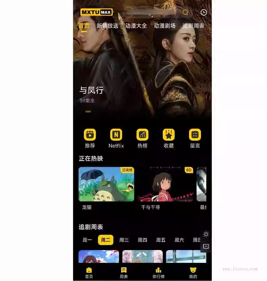 图片[2] - 苹果cms模板 – 仿毒舌主题/短视X体验版全开源 - 狐狸资源网