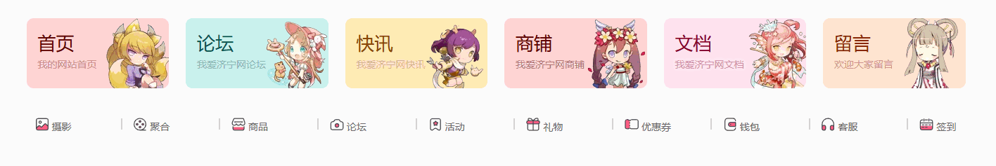 HTML代码：首页增加区块，六格首页菜单栏 - 狐狸资源网