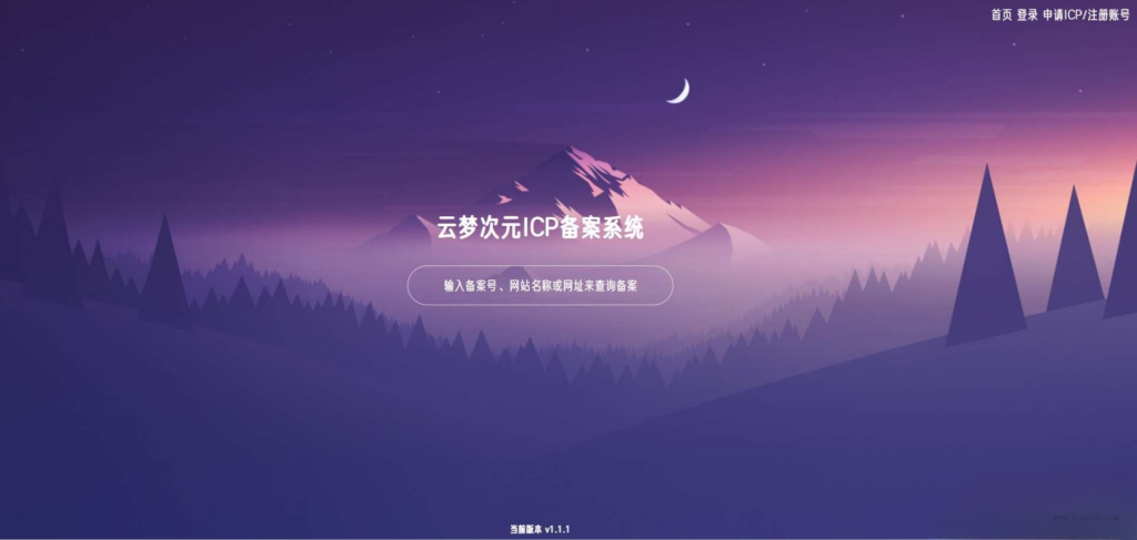 云梦次元ICP备案系统网站源码 - 狐狸资源网