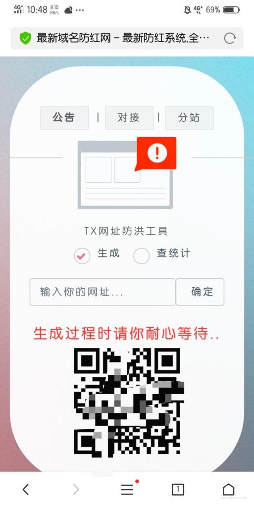 最新域名防红系统全解密教程附源码 - 狐狸资源网