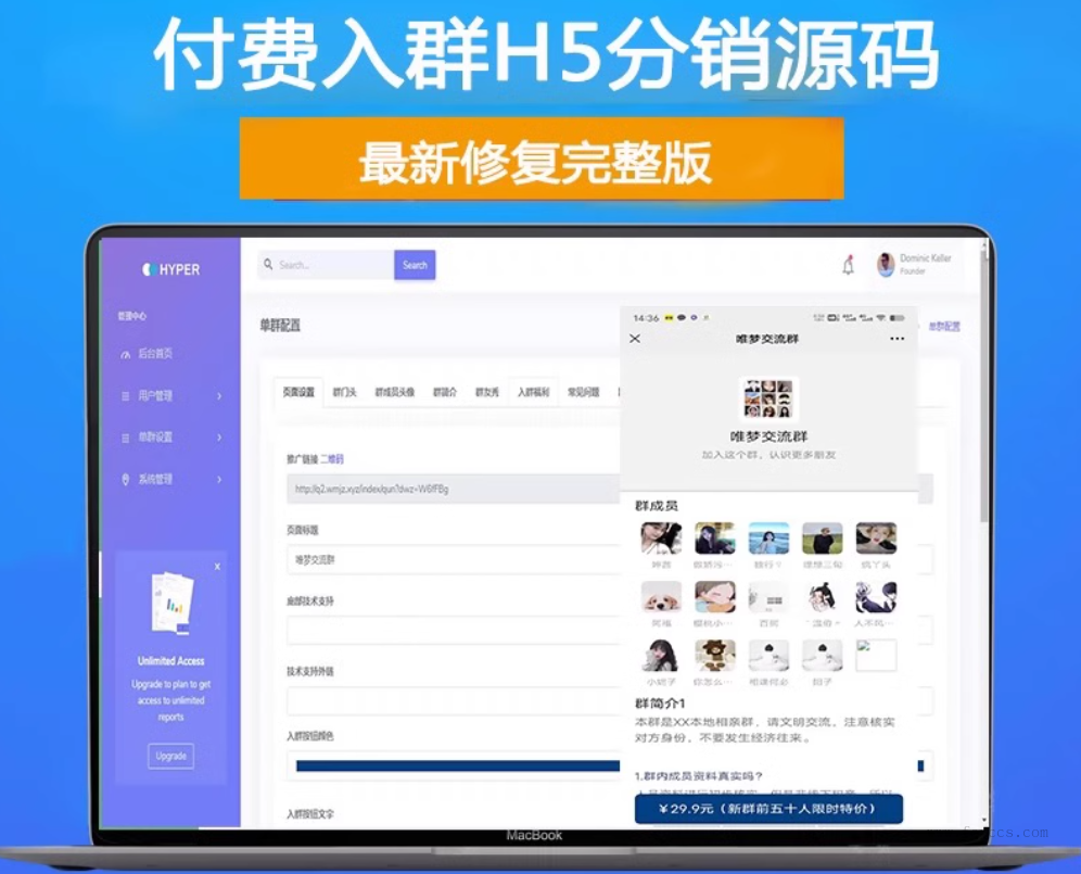H5付费进群源码 带分销【源码+教程】虚拟货物系统 - 狐狸资源网