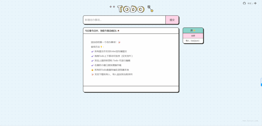 一个在线的极简主义、无需登录的 Web 待办事项应用程序 - 狐狸资源网