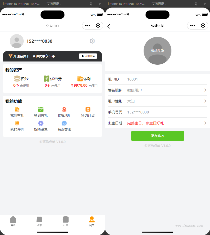 图片[3] - 最新扫码点餐外卖配送餐饮小程序系统源码 开源版 - 狐狸资源网