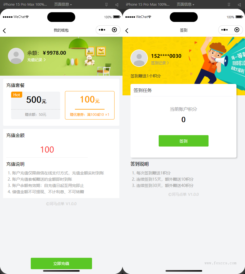 图片[4] - 最新扫码点餐外卖配送餐饮小程序系统源码 开源版 - 狐狸资源网