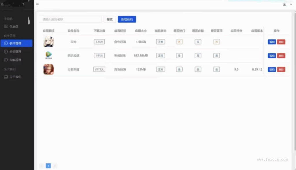 简约网页版软件库源码，精美ui全套源码+教程 - 狐狸资源网