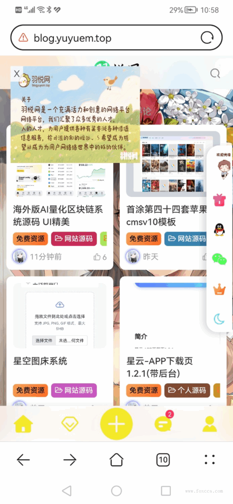 wordpress星空广告插件 - 狐狸资源网