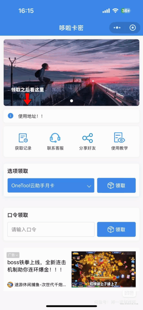 自助发卡小程序系统/多种卡密领取模式/流量主 - 狐狸资源网