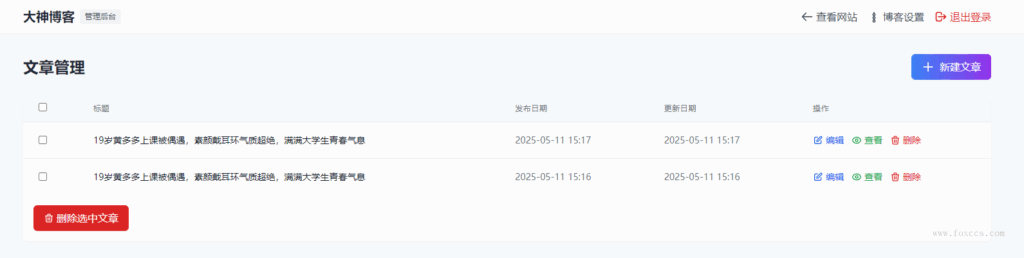 图片[3] - 超级轻量简约的PHP个人博客系统 仅有30K json文章 - 狐狸资源网