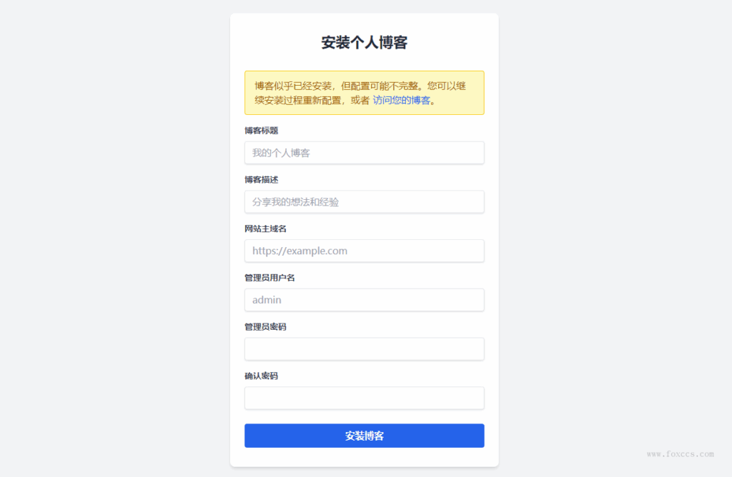 图片[6] - 超级轻量简约的PHP个人博客系统 仅有30K json文章 - 狐狸资源网
