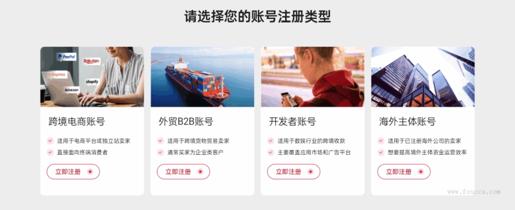 实现全球收款，免费开通万事达虚拟卡 - 狐狸资源网