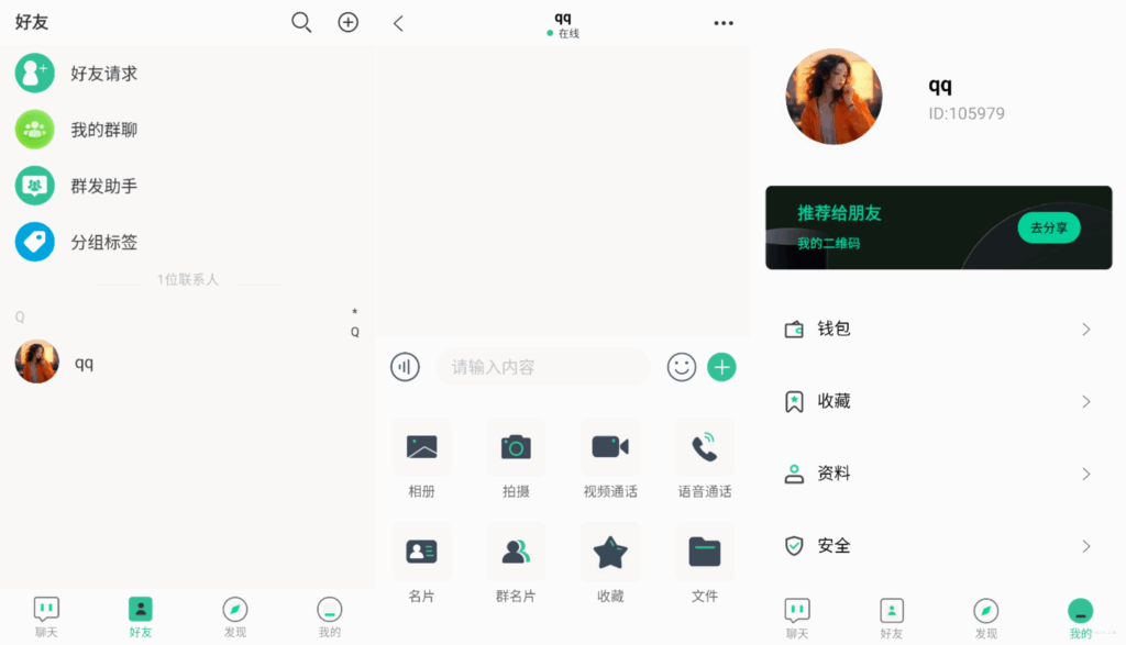 2025最新即时通讯搭建教程 - 狐狸资源网