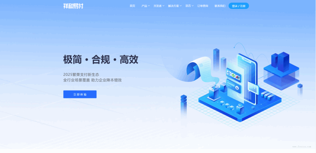 易支付模板全开源免费下载 - 狐狸资源网