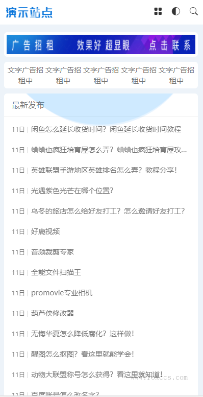 图片[2] - 非常适合做资源娱乐网响应式APP应用软件下载网站模板源码  - 狐狸资源网