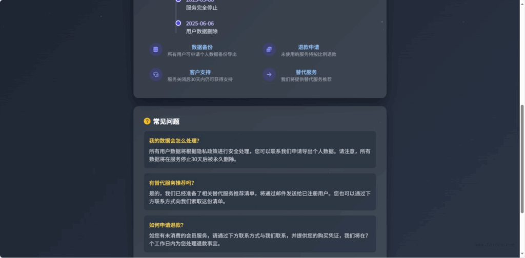 图片[2] - 好看的网站停止服务单页源码 - 狐狸资源网