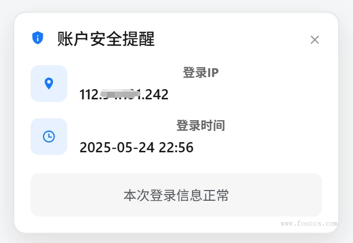 子比主题美化 – 增加一个用户登陆提示弹窗 - 狐狸资源网