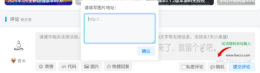 图片[11] - 搭建免费、无限空间的图床：Cloudflare Pages 和 Telegraph-Image - 狐狸资源网